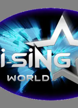 《i-SiNG我星我唱 中国站》：一场青春洋溢的音乐选秀，谁将闪耀舞台？