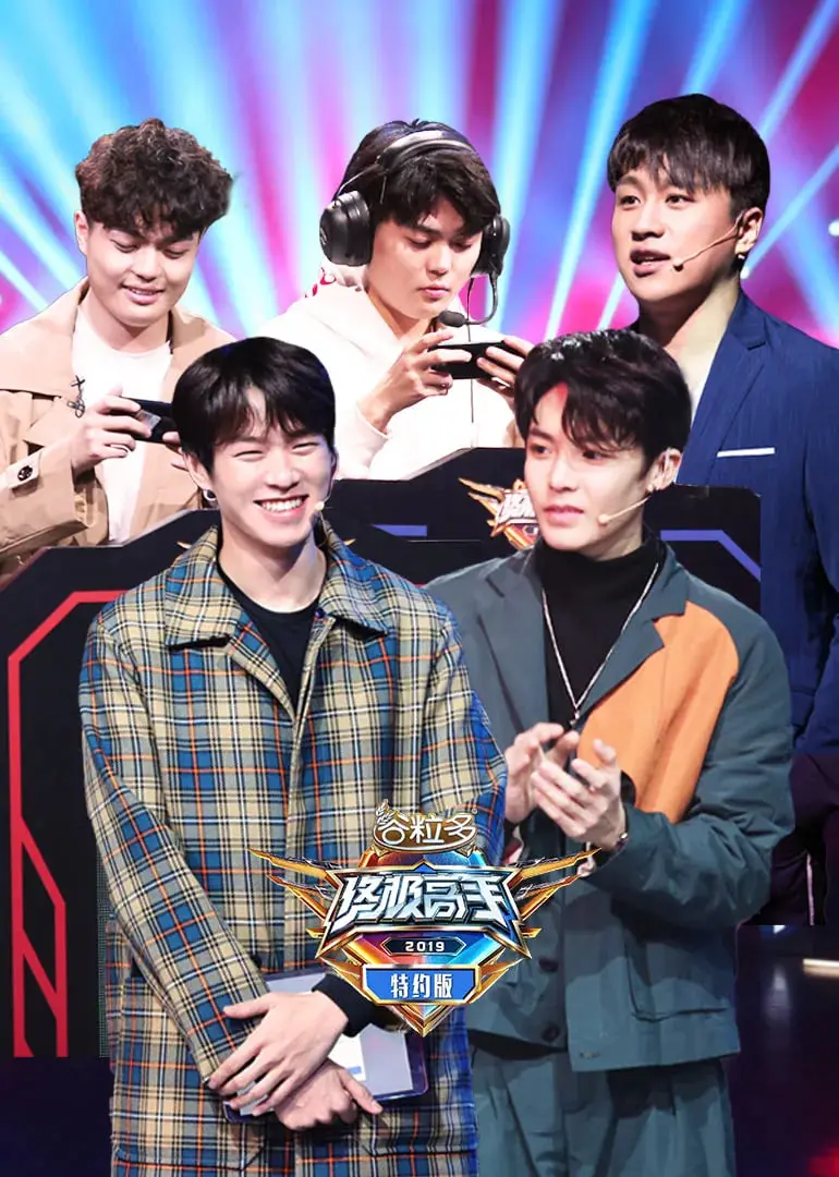 《终极高手特约版》：电竞热血再燃！揭秘幕后花絮与选手成长之路