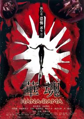 《华魂》：国风动漫崛起！一场关于文化传承与自我救赎的视觉盛宴