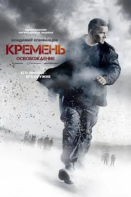 《燧石行动》：真实事件改编！看克里斯·帕恩如何力挽狂澜，拯救被困少年足球队！