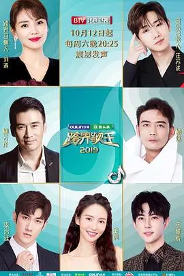 《跨界歌王 第四季》：当红明星卸下光环，用歌声点燃舞台，谁才是真正的歌王？