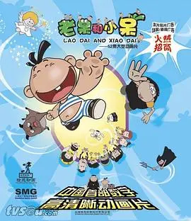 揭秘《老呆和小呆》：禁忌之恋中的兄弟情深与社会禁锢的深刻碰撞，让我们一起探讨这部情感力作的独特魅力