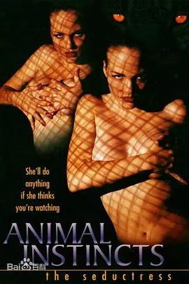 《动物性本能3》：狂野回归！重燃激情与欲望的禁忌之火