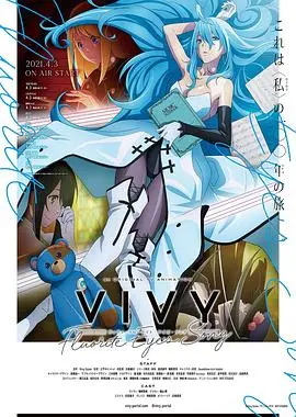 《薇薇 - 萤石眼之歌》：AI少女的觉醒与迷茫，末世歌姬的史诗级吟唱！