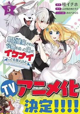 捡到被退婚大小姐的我：从纯情到腹黑，看傲娇千金的逆袭之路