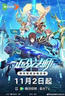 《近战法师》：当法师拿起斧头，魔法与力量的极致碰撞，一场颠覆性冒险即将开启！