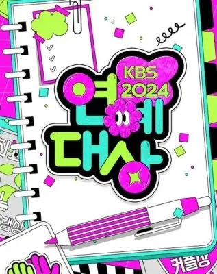 2024 KBS演艺大赏：星光璀璨，笑声炸裂！年度综艺盛宴，谁是真正的王者？