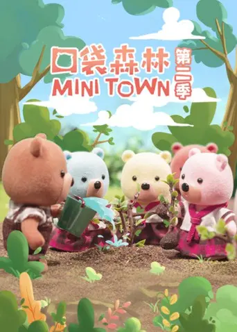 《口袋森林》：萌宠治愈与惊心动魄的冒险交织，解锁自然奇遇，开启极限挑战