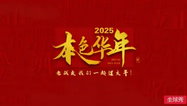 《2025本色华年》：当热血少年遇上人生选择，吴磊的蜕变之路，让人热泪盈眶！