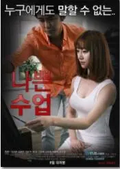 课堂中的秘密阴谋：揭开《课中坏事》这部惊悚青春片的黑暗面